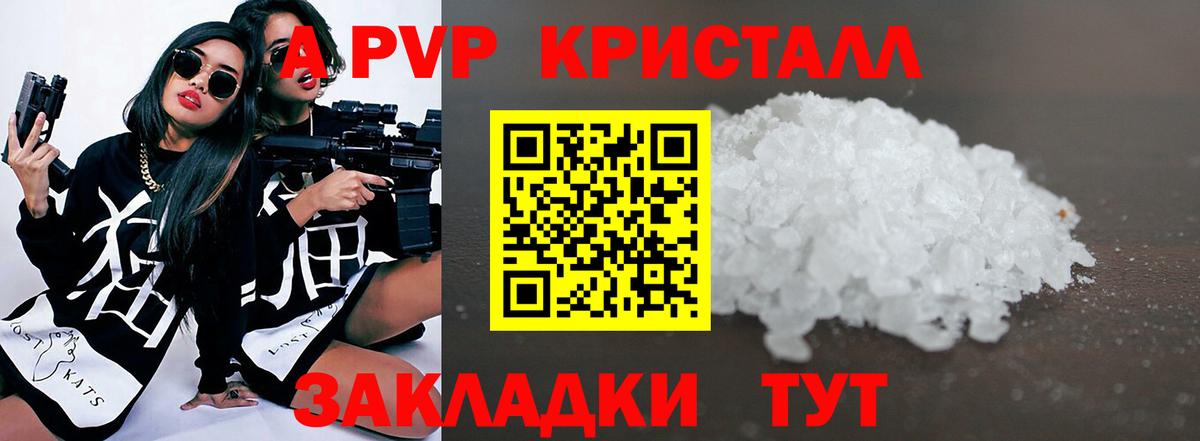 А ПВП VHQ Верхний Уфалей