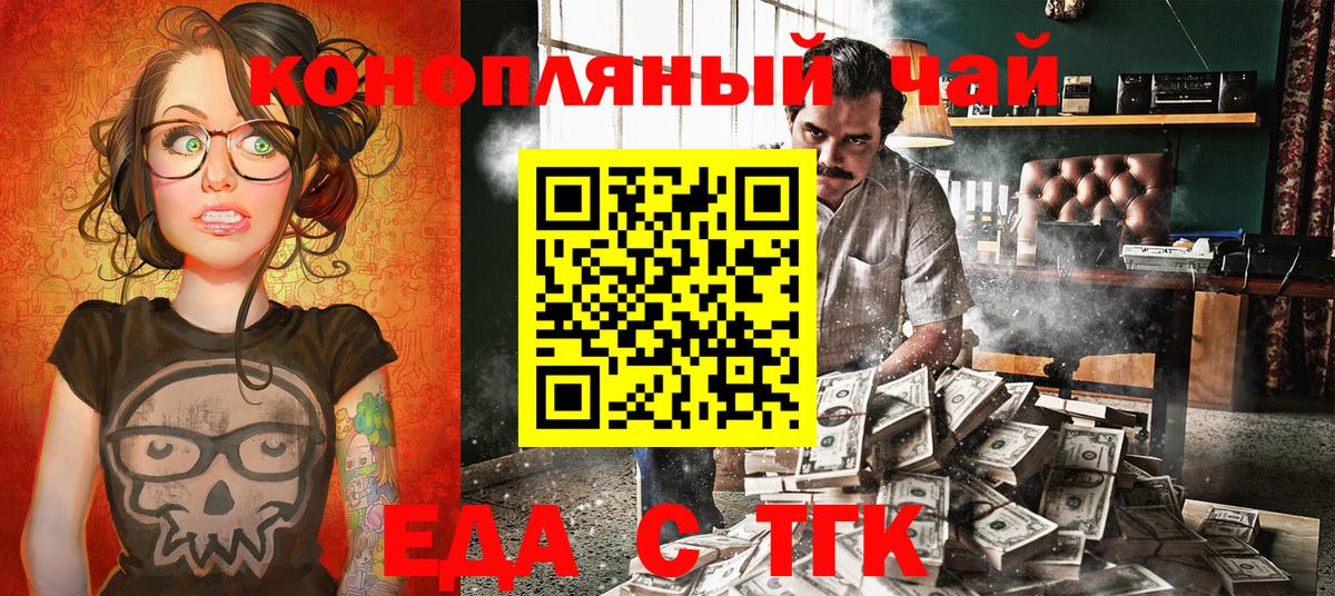 Верхний Уфалей  Еда ТГК конопля  Вход с VPN 