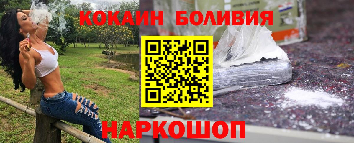 Кокаин Перу  КОКАИН Fish Scale  Верхний Уфалей  Вход с VPN 