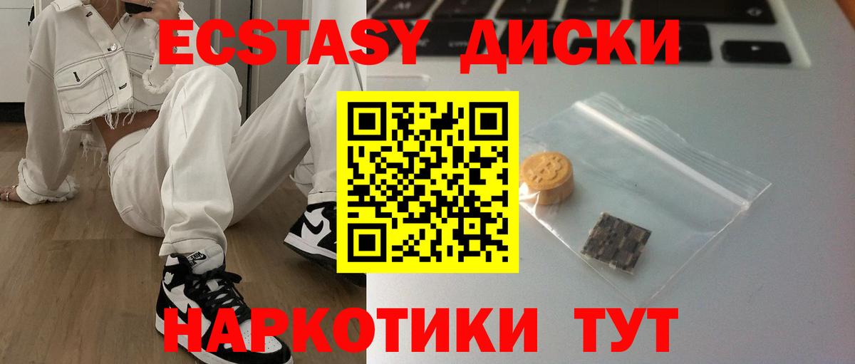 Верхний Уфалей  ЭКСТАЗИ круглые  Экстази  Экстази 280мг  Вход с VPN 