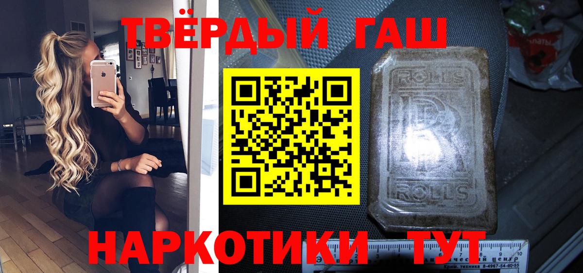 ГАШИШ убойный  купить закладку  Вход с VPN  Верхний Уфалей  ГАШИШ гарик 