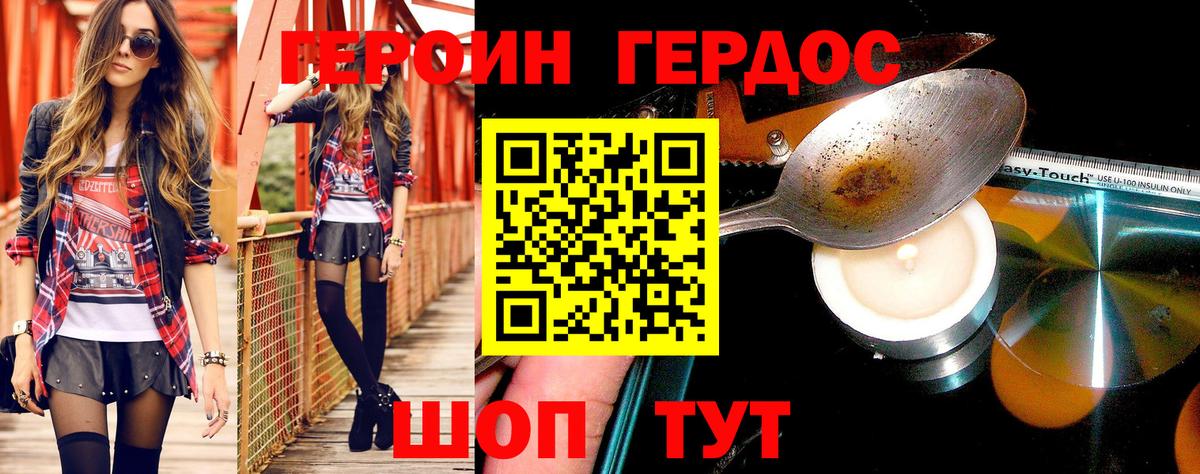 Верхний Уфалей  ГЕРОИН афганец  Вход с VPN 