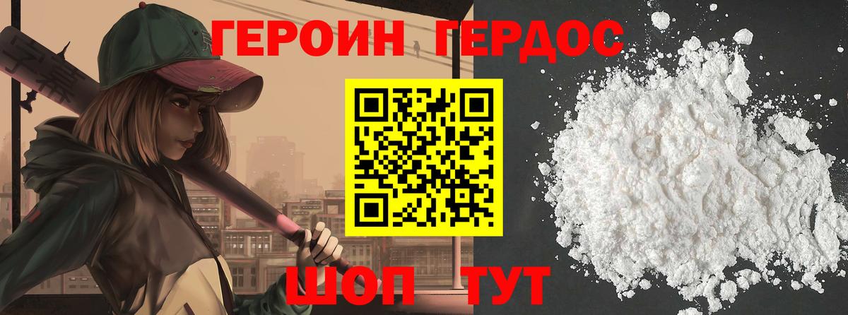 Героин Афган Верхний Уфалей