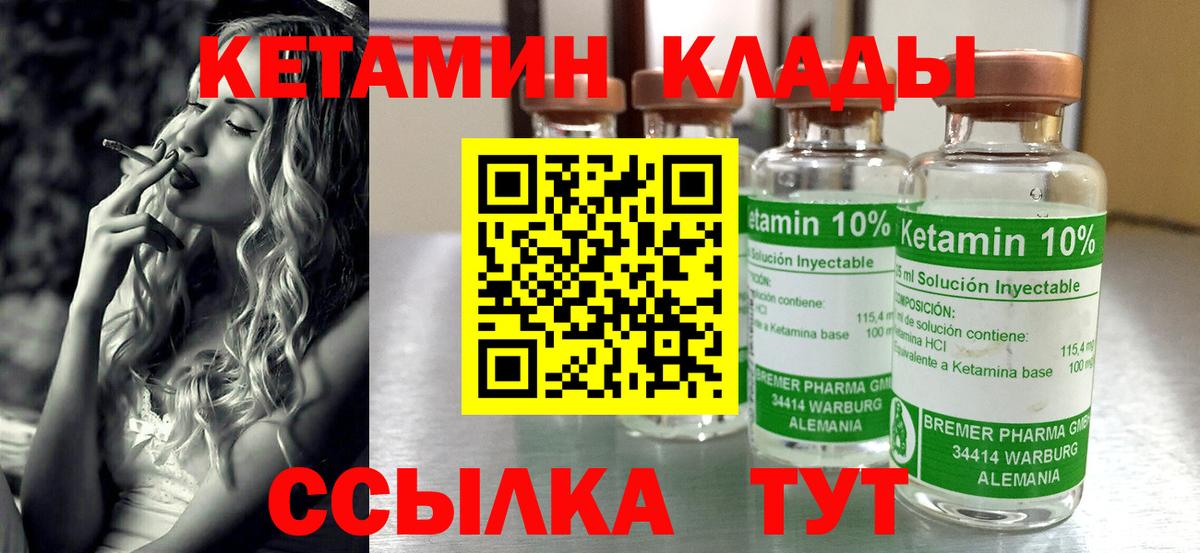 КЕТАМИН ketamine  Вход с VPN  Верхний Уфалей 