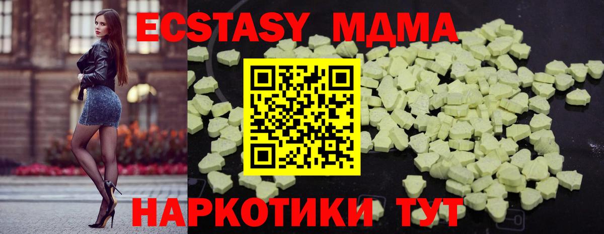 Верхний Уфалей  МДМА Molly  Вход с VPN  МДМА молли 
