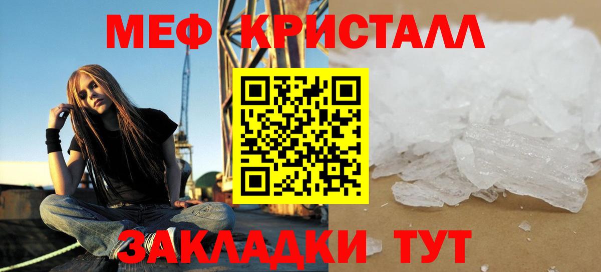 Меф мяу мяу мука Верхний Уфалей