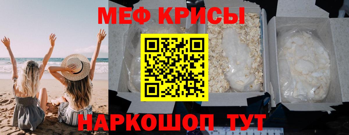 цены   МЯУ-МЯУ 4 MMC  Меф  Мефедрон мука  Вход с VPN  Верхний Уфалей 