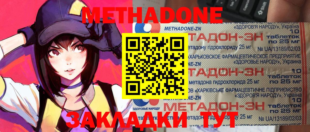 МЕТАДОН белоснежный  Метадон белоснежный  Вход с VPN  Верхний Уфалей 