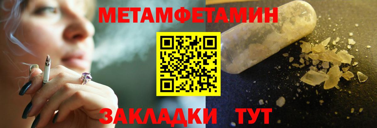 Первитин пудра  Первитин пудра  Метамфетамин  Вход с VPN  Верхний Уфалей 