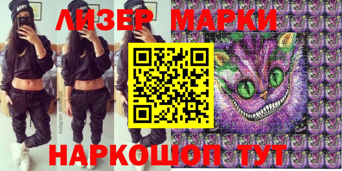 Наркотические марки 1500мкг  Вход с VPN  Наркотические марки  Верхний Уфалей 