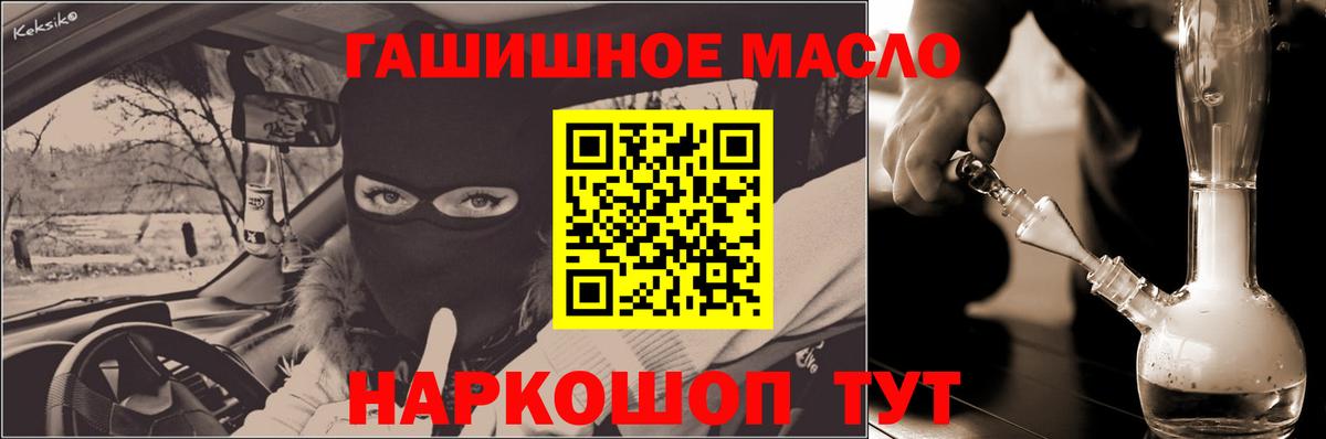 Дистиллят ТГК гашишное масло  Вход с VPN  Верхний Уфалей 